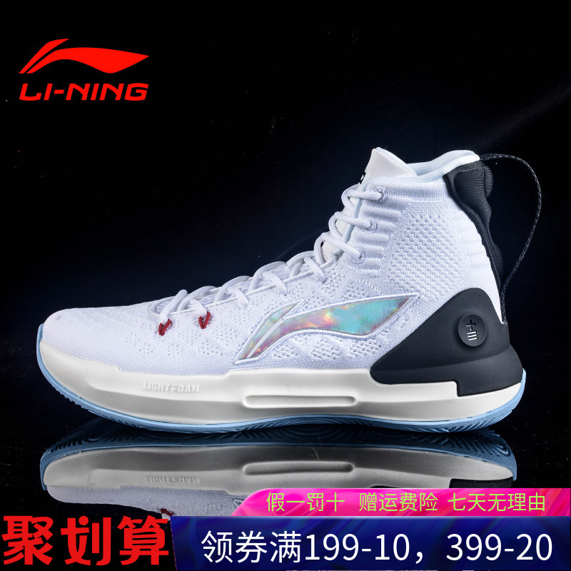 Li Ning Basketball Shoe Men's Shoe 2019 Summer New Yushuai 13 Sonic 7 Wade Way High Top Basketball Shoe