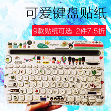 卡通可爱键盘贴纸罗技K480/K380无线蓝牙电脑按键贴iPad膜航世BOW