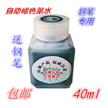 自动褪色凹槽练字帖钢笔专用褪色可消失魔幻墨水墨囊笔芯环保无毒