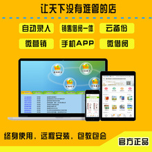 2018美萍图书馆管理系统书店销售会员卡借阅租电子数字绘本馆软件