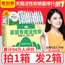山山活性炭除味除甲醛竹炭包活性炭包新房去味家用装 修吸甲醛碳包