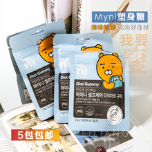 韩国日东减fei糖myni葡萄味瘦shen糖小熊kakoo减fei软糖零食身