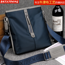 牛津布男包单肩包休闲斜挎包时尚 包包帆布跨包潮男竖款 男士 小背包