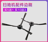 CEN540配件边刷 科沃斯扫地机器人配件地宝灵犀魔镜CR120魔镜S