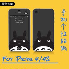 外壳全身贴可定制 iphone4贴纸 苹果4手机通用贴膜 苹果iphone4S