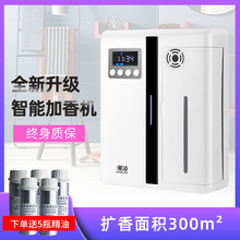 店酒店喷香机 商用加香机精油扩香器家用香薰机香氛机酒吧ktv服装