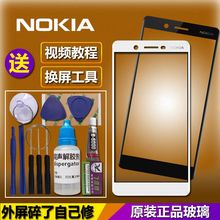 9手机外屏幕玻璃原装 NOKIA630 950触摸盖板 诺基亚7plus