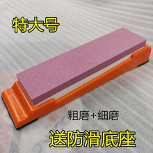 180/240/320/400/600/800/1000目双面磨刀石家用油石特大号石头