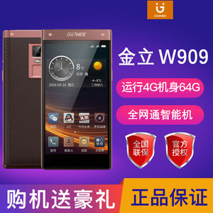 Gionee/金立W909全网通4G双屏男女款翻盖商务智能手机