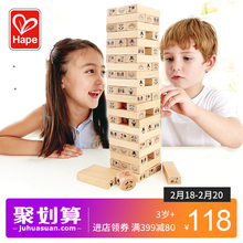 Hape动物农场叠叠高 叠叠乐积木抽抽乐木制大块儿童益智玩具游戏