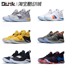 PG2.5男低帮黑白李小龙战靴BQ8391 保罗乔治2代雷霆泡椒星座篮球鞋