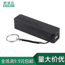 迷你香水移动电源1500毫安卓苹果手机通用型小巧便携式应急充电宝
