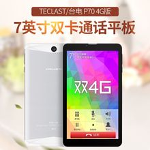 Teclast/台电 P70 4G版 WIFI 8GB安卓GPS导航 7英寸双卡通话平板