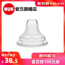 NUK鸭嘴 学饮杯嘴 NUK官方旗舰店 硅胶不漏软嘴 NUK喝水杯嘴