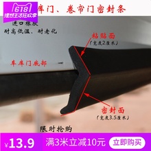 车库门密封条卷帘门底部密封条卷闸门密封条防尘防风防雨密封胶条