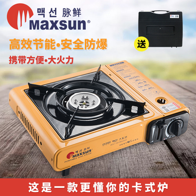 脉鲜卡式炉具便携式户外燃气炉瓦斯炉 家用酒店烧烤肉炉子