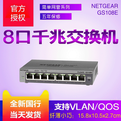 口网管交换机