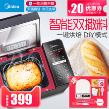 美的面包机家用全自动智能多功能和面早餐烤吐司机多功能自动撒料