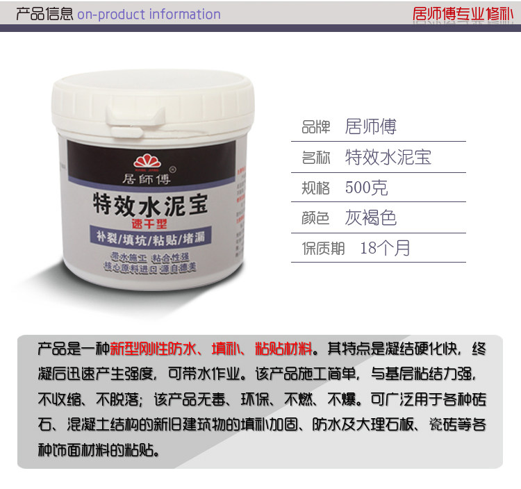 筑墙宝建材：从传统到创新的力量