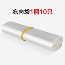 牛羊肉 2捆共20只 冻肉袋 冻肉卷专用袋
