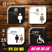 现货卫生间标志牌男女洗手间指示牌厕所门牌标识牌标牌提示牌包邮