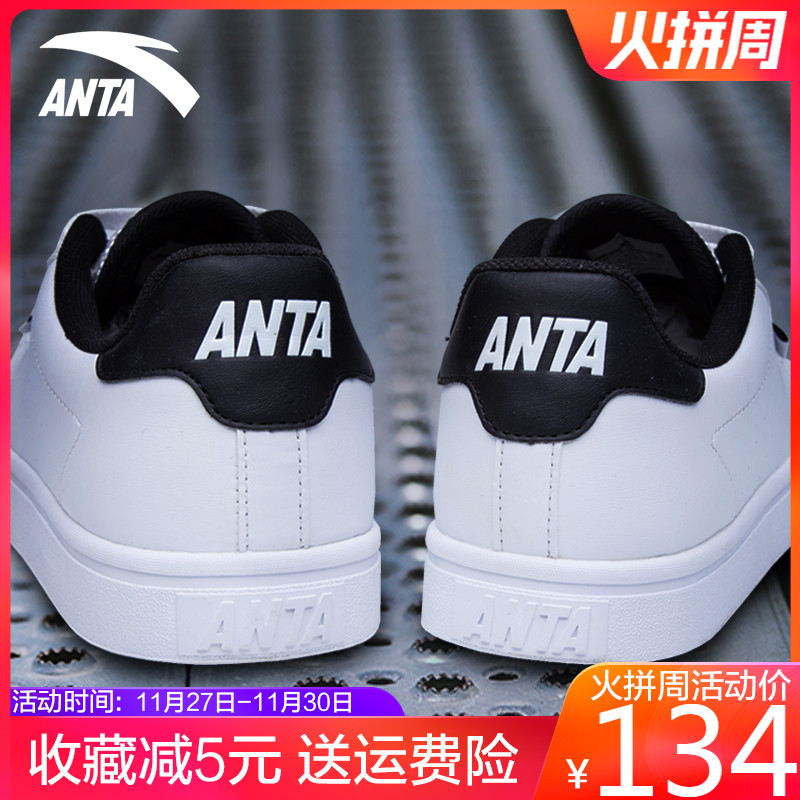 Anta Sports Shoes Men's Board Shoes 2019 New Genuine Autumn Little White Shoes Youth Casual Shoes Winter Men's Shoes