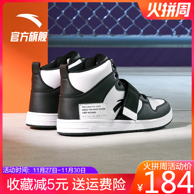 Anta high top board shoes men's shoes 2019 autumn new official website casual shoes winter leather sports shoes Skate shoe