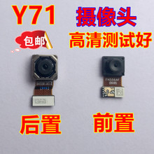 步步高VIVO Y71A后摄像头 vivo y71后置摄像头Y71A前置照相头相机