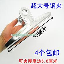 特大号金属夹子 大铁夹子 包邮 大夹子文具办公大夹子 大号钢夹