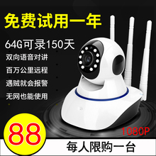 无线摄像头1080监控器家用家庭室内手机远程wifi高清夜视网络套装
