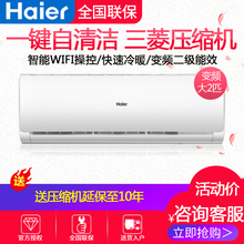 50GW冷暖2匹变频客厅大挂机壁挂式空调家用挂机3P KFR 海尔 Haier