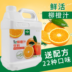 鲜活浓缩果汁品牌店铺