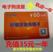 新款电子狗测速雷达自动升级云狗数据流量轨迹一年35元