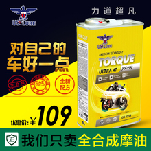油之陆摩托车机油四冲程4T全合成踏板车三轮车润滑油夏季四季通用