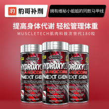 肌肉科技MuscleTech健身运动精英脂肪杀手次世代180粒 豹哥补剂