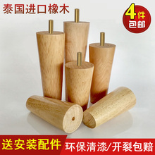 实木脚柜脚沙发脚斜木脚床脚电视柜脚柜腿茶几脚浴室柜脚床头柜脚