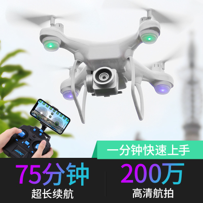 高清专业航拍无人机遥控飞机超长续航模直升机儿童玩具四轴飞行器