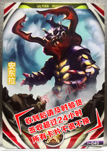绝版 欧布奥特曼激战融合万代正版街机1弹N卡怪兽卡 040安东拉