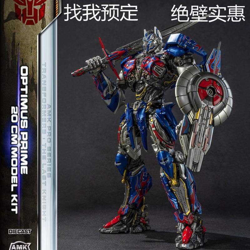 YOLOPARK变形金刚5AKMPRO最后的骑士擎天柱预组装拼装模型玩具YSF