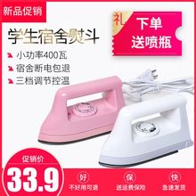 宿舍旅行家用DIY迷你小熨斗 熨斗小功率学生 衣服熨烫机宿舍神器