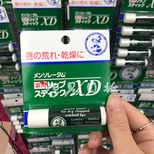 日本本土近江兄弟曼秀雷敦润唇膏薄荷滋润天然植物补水无色保湿