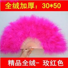 30*50大号加厚羽毛扇舞蹈扇全绒加厚羽毛扇跳舞扇旗袍走秀模特扇