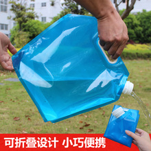 包邮 户外露营便携大容量5L10L加大折叠饮用水壶水桶野餐水袋