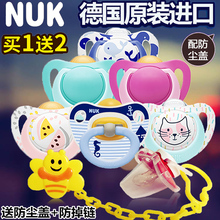 德国进口两只装NUK新生婴儿乳胶硅胶安抚奶嘴安睡型0-6-18-36个月