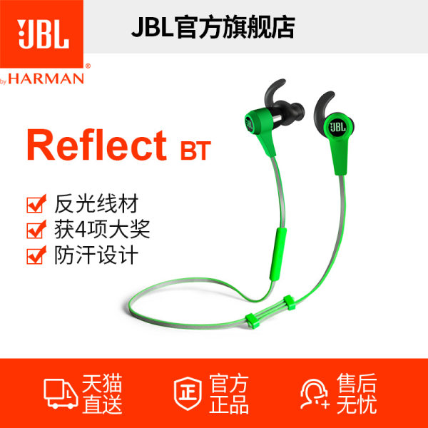 JBL SYNCHROS REFLECT BT无线蓝牙运动耳机入耳式耳机跑步耳塞