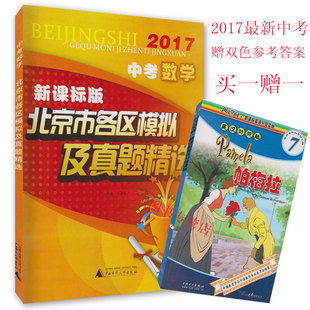 火英语四级真题试卷 四级英语真题试卷2018含