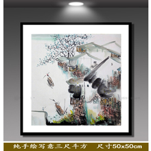 纯手绘国画山水画客厅聚宝盆书画书法字画江南水乡分水画手绘真迹