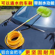 汽车洗车神器刷子多功能纯棉喷水拖把长柄伸缩软毛通水刷车用工具