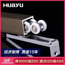 119 画宇移门五金静音吊滑移吊轮推拉门滑轮吊门滑轨轨道滑轮HY