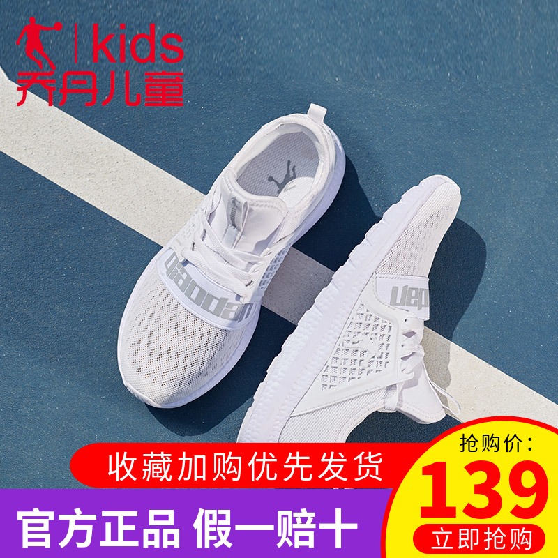 Jordan Children's Shoes Boys' Soft Sole Running Shoes Spring 2018 New Mid to Big Kids' Breathable Mesh Sneakers Autumn